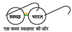 SwatchhBharatlogo